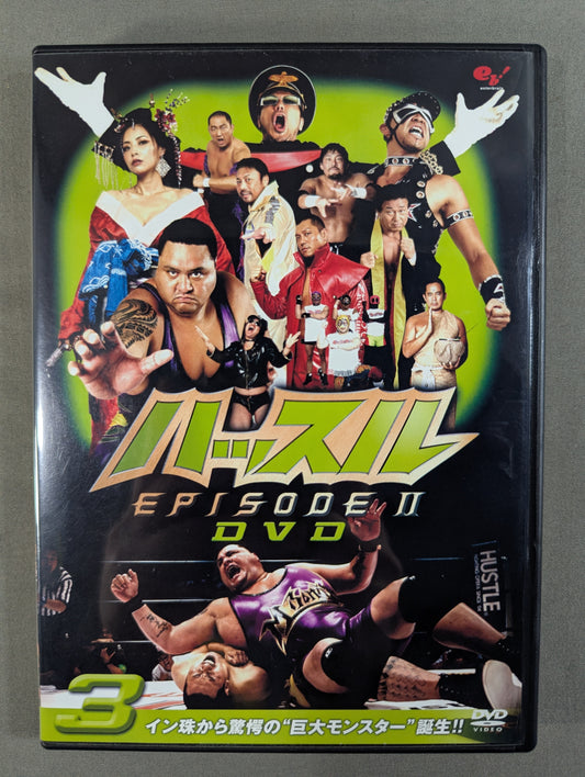 ハッスル EPISODE Ⅱ DVD 3 ★イン珠から驚愕の”巨大モンスター”誕生!!★