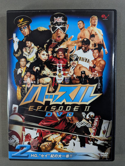 ハッスル EPISODE Ⅱ DVD 2 ★HG、”セイ”紀の大一番!!★