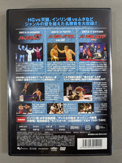 ハッスル EPISODE Ⅱ DVD 2 ★HG、”セイ”紀の大一番!!★