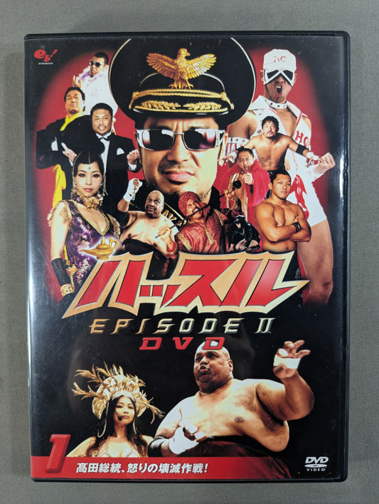 ハッスル EPISODE Ⅱ DVD 1 ★髙田総統、怒りの破壊作戦!★