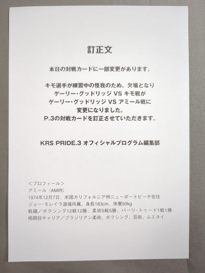 PRIDE.3