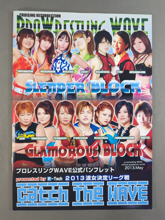 【6選手直筆サイン入り】プロレスリングWAVE 公式パンフレット vol.63