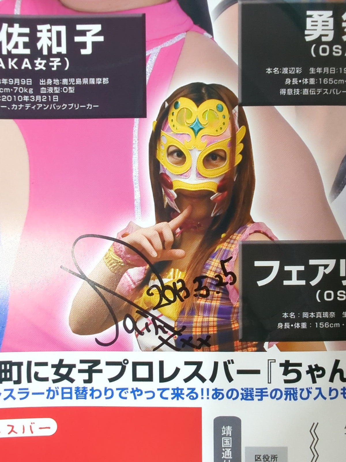 【6選手直筆サイン入り】プロレスリングWAVE 公式パンフレット vol.63