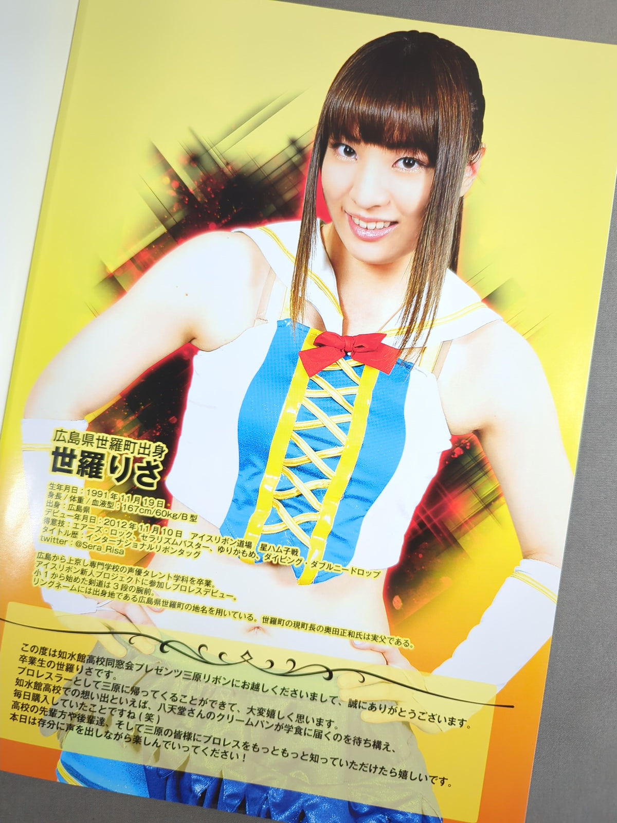 Ice Ribbon / Josuikan High School Alumni Association Presents Mihara Ribbon