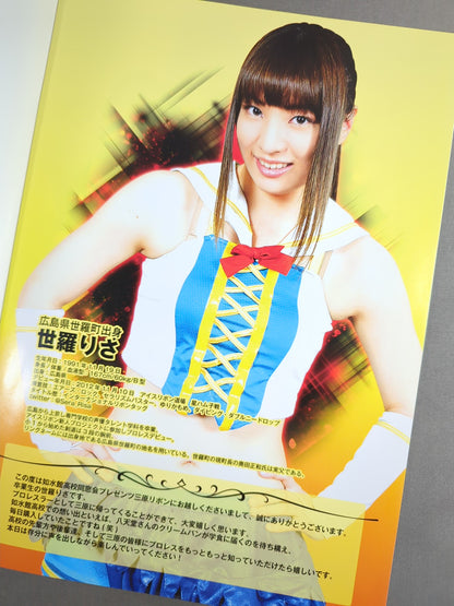 Ice Ribbon / Josuikan High School Alumni Association Presents Mihara Ribbon