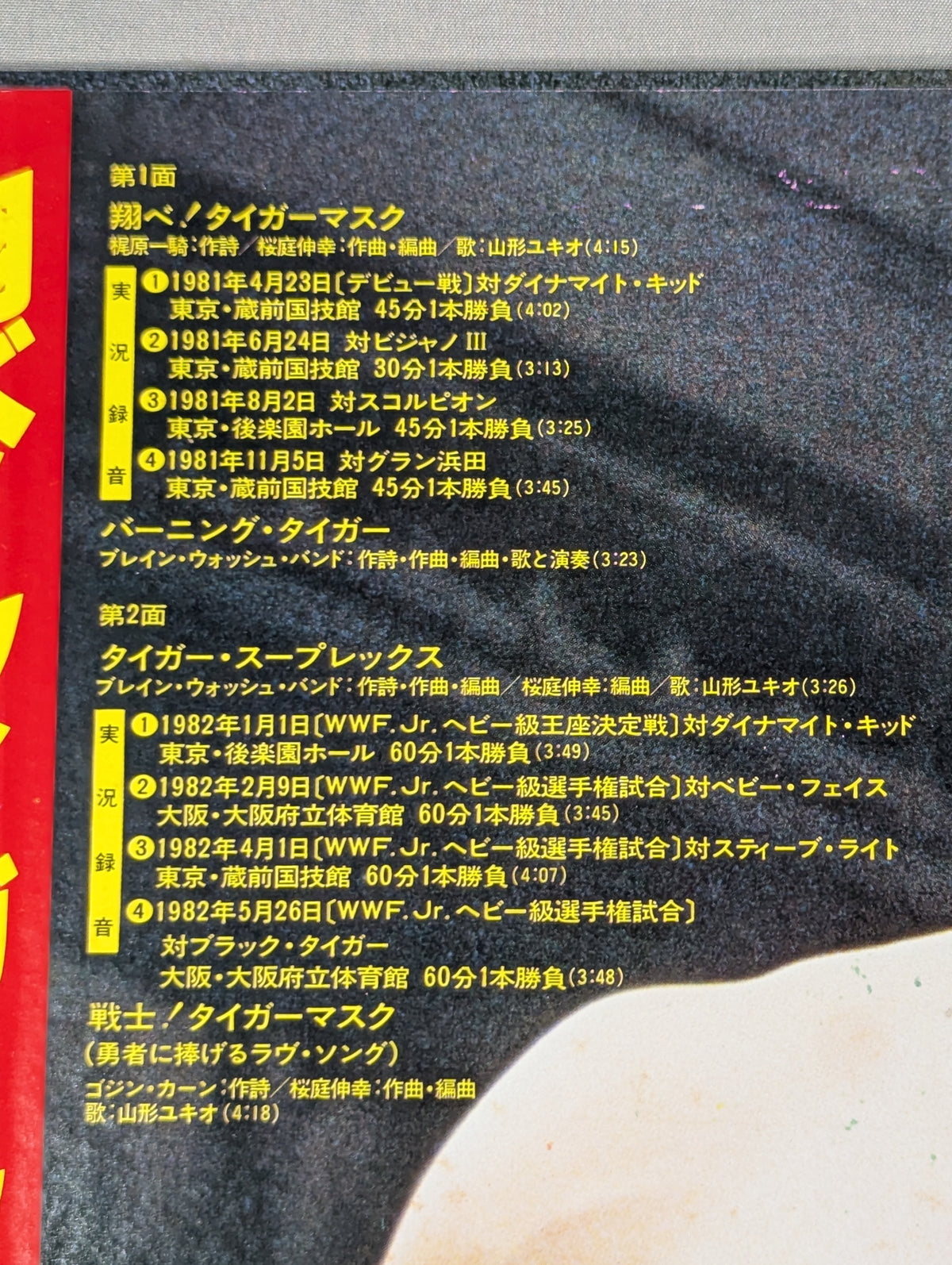 Shobe! Tiger Mask
