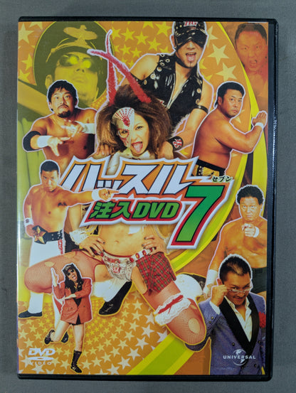 ハッスル 注入DVD 7