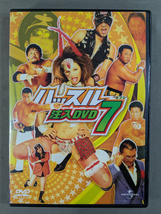 ハッスル 注入DVD 7