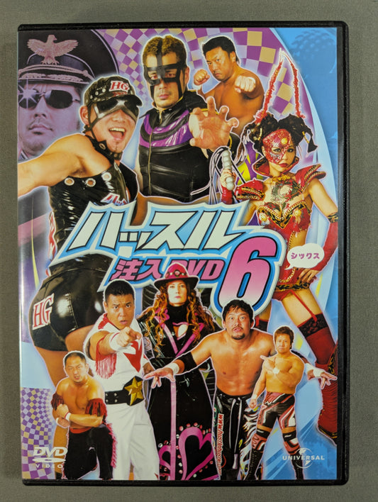 ハッスル 注入DVD 6