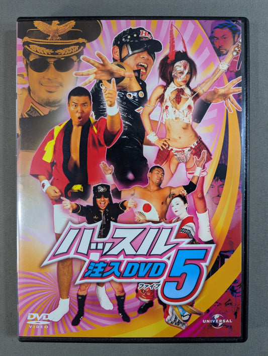 ハッスル 注入DVD 5