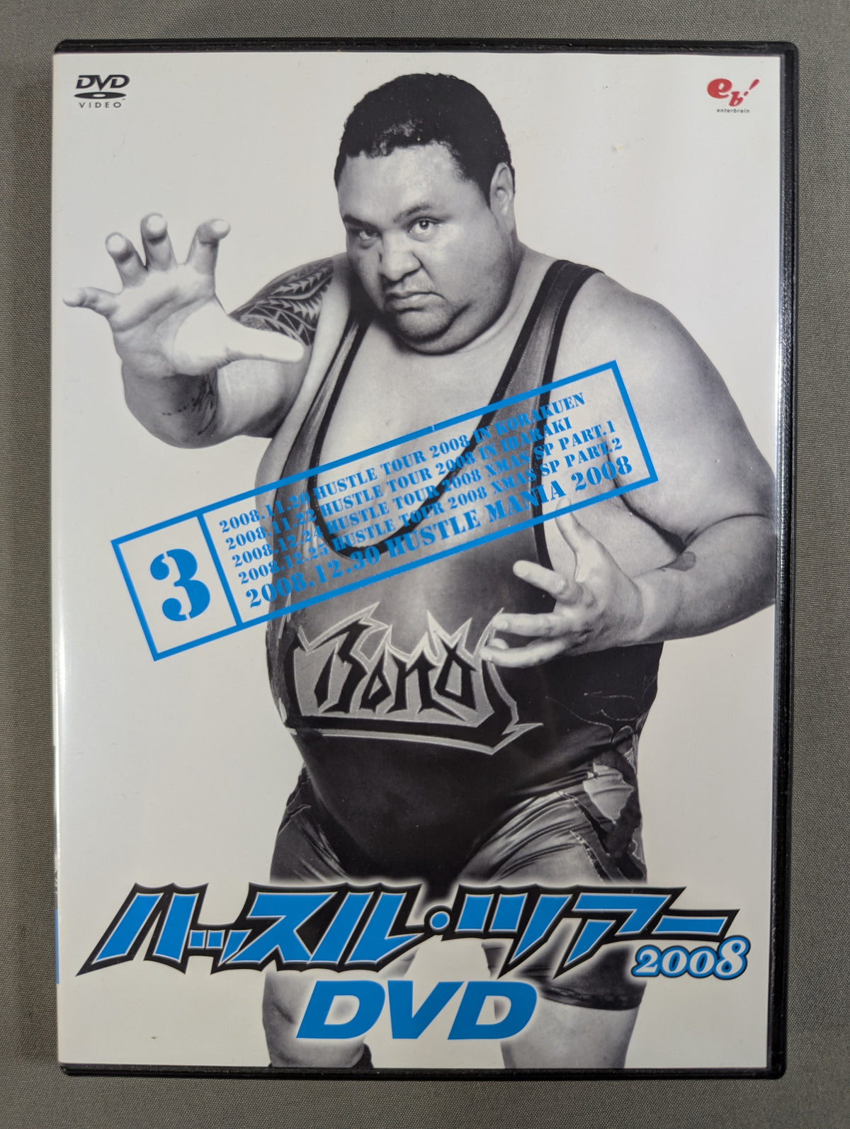 ハッスル・ツアー2008 DVD 3