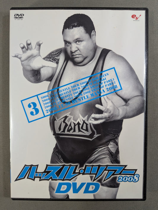 ハッスル・ツアー2008 DVD 3