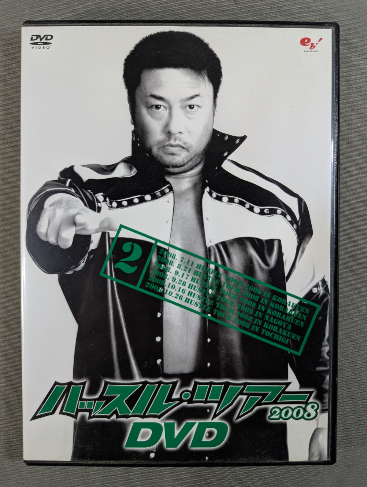 ハッスル・ツアー2008 DVD 2