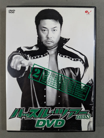 ハッスル・ツアー2008 DVD 2