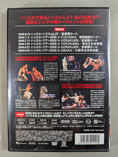 ハッスル・ツアー2008 DVD 1