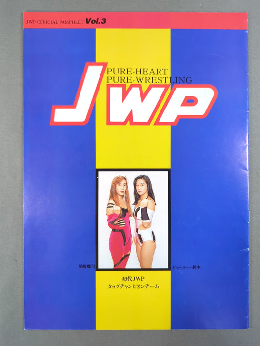 JWP / OFFICIAL PAMPHLET Vol.3