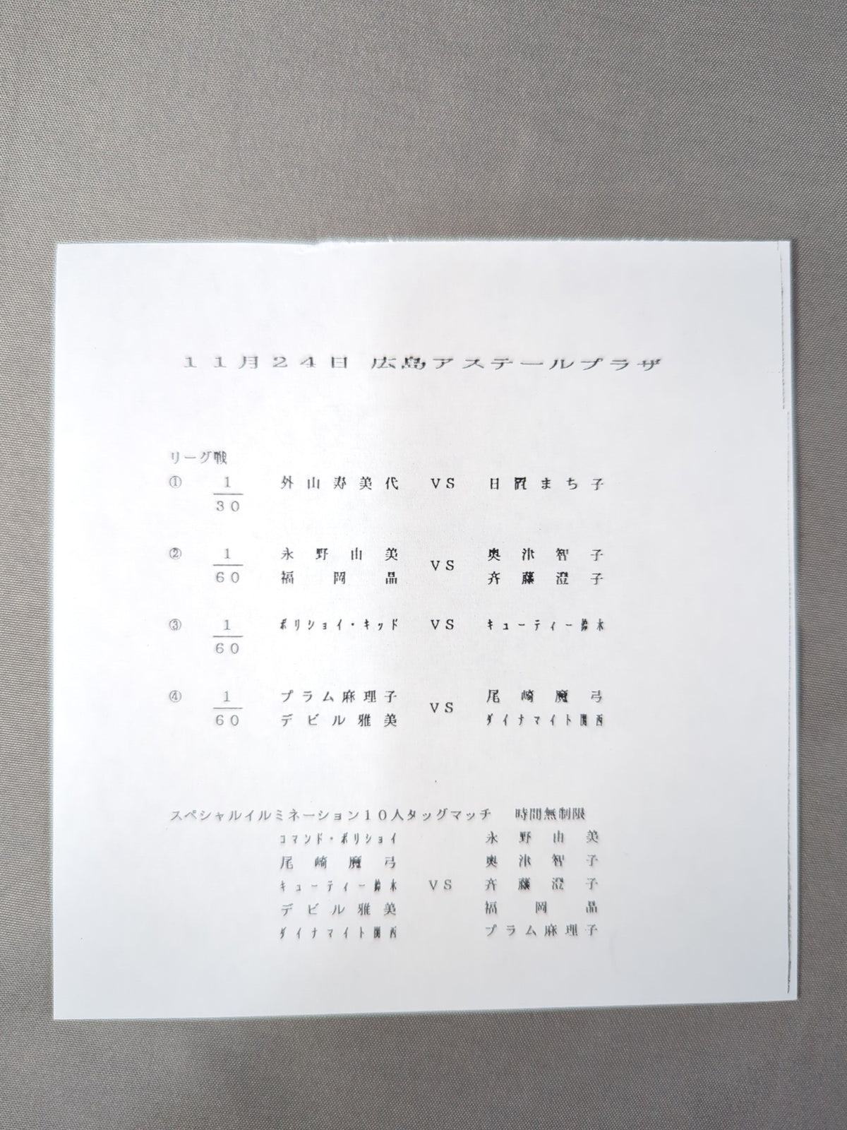 JWP / OFFICIAL PAMPHLET Vol.3