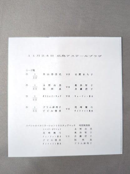JWP / OFFICIAL PAMPHLET Vol.3
