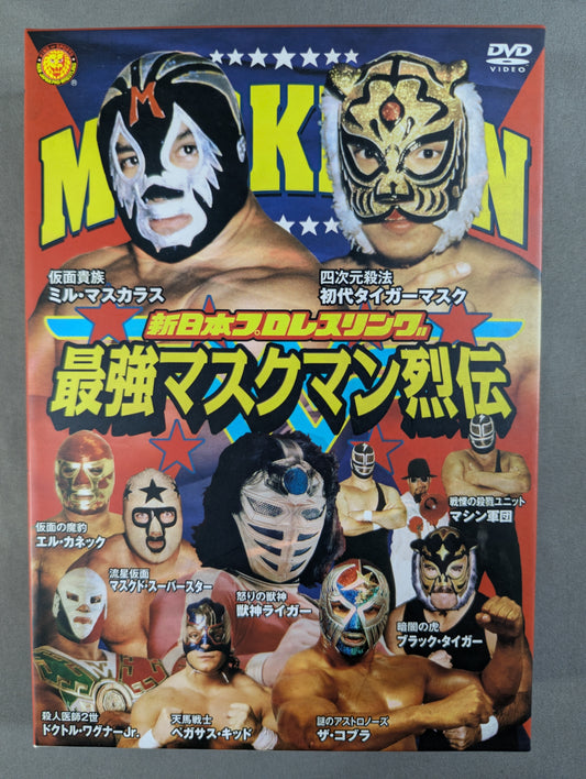 The Strongest Mask Man Retsuden