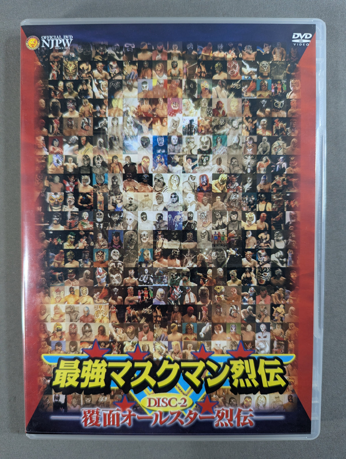 最強マスクマン烈伝