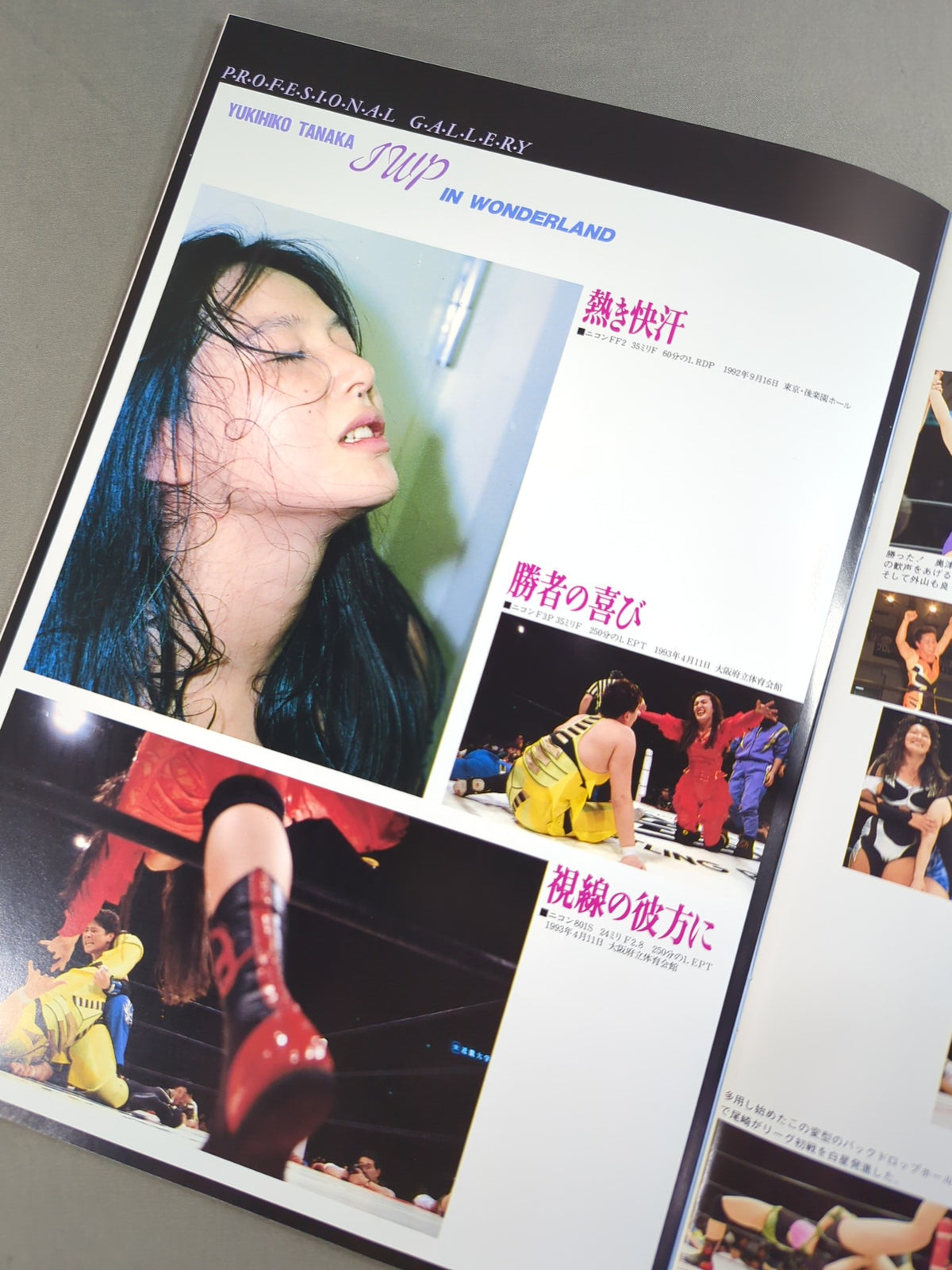 JWP / OFFICIAL PAMPHLET Vol.6