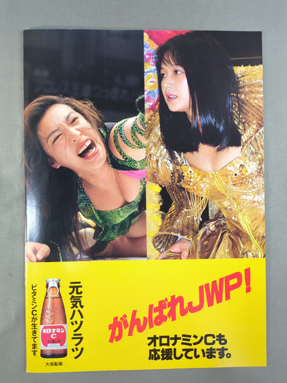 JWP / OFFICIAL PAMPHLET Vol.6