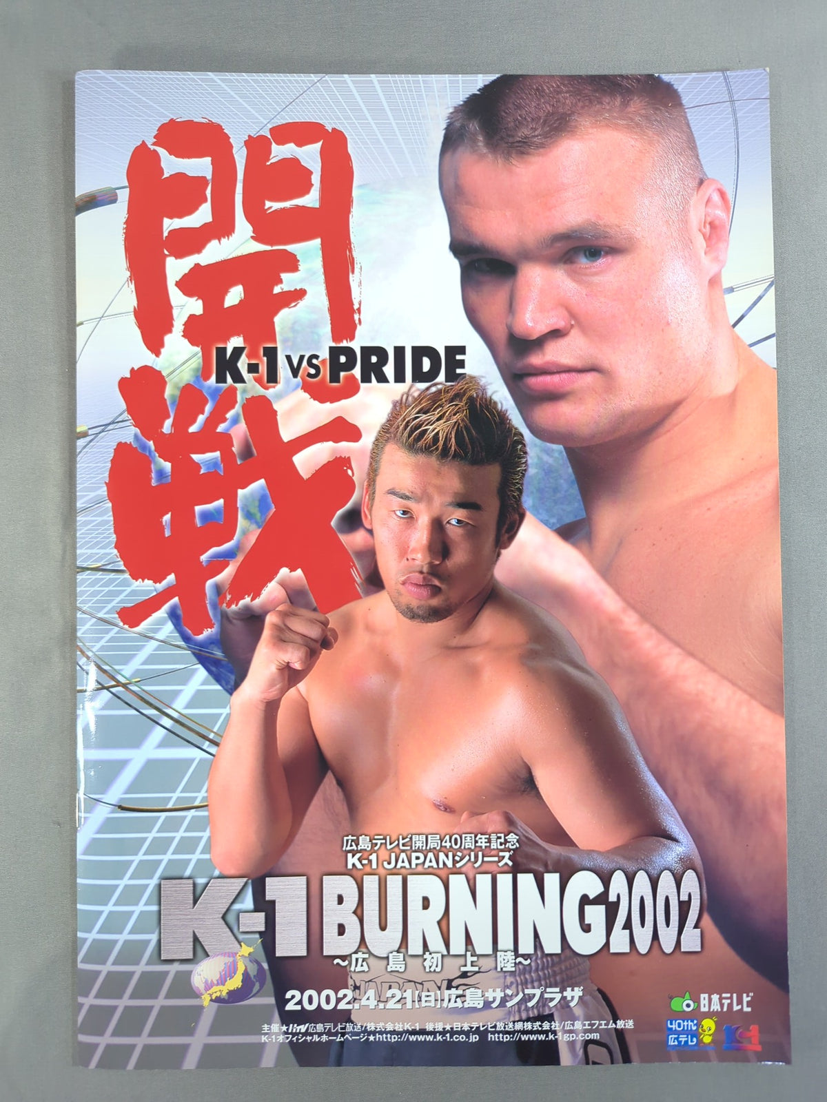K-1 BURNING 2002 ~First Landing in Hiroshima~ / War Begins K-1 vs PRIDE