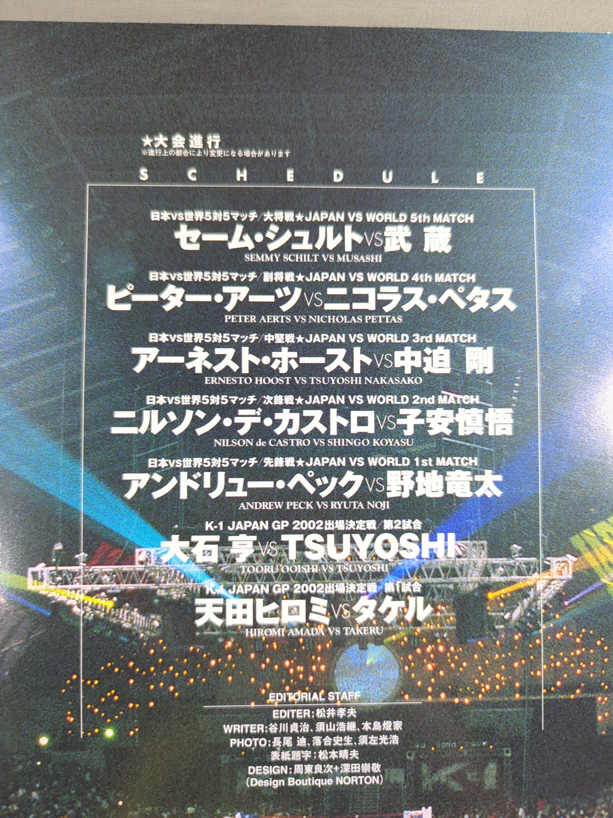 K-1 BURNING 2002 ~First Landing in Hiroshima~ / War Begins K-1 vs PRIDE