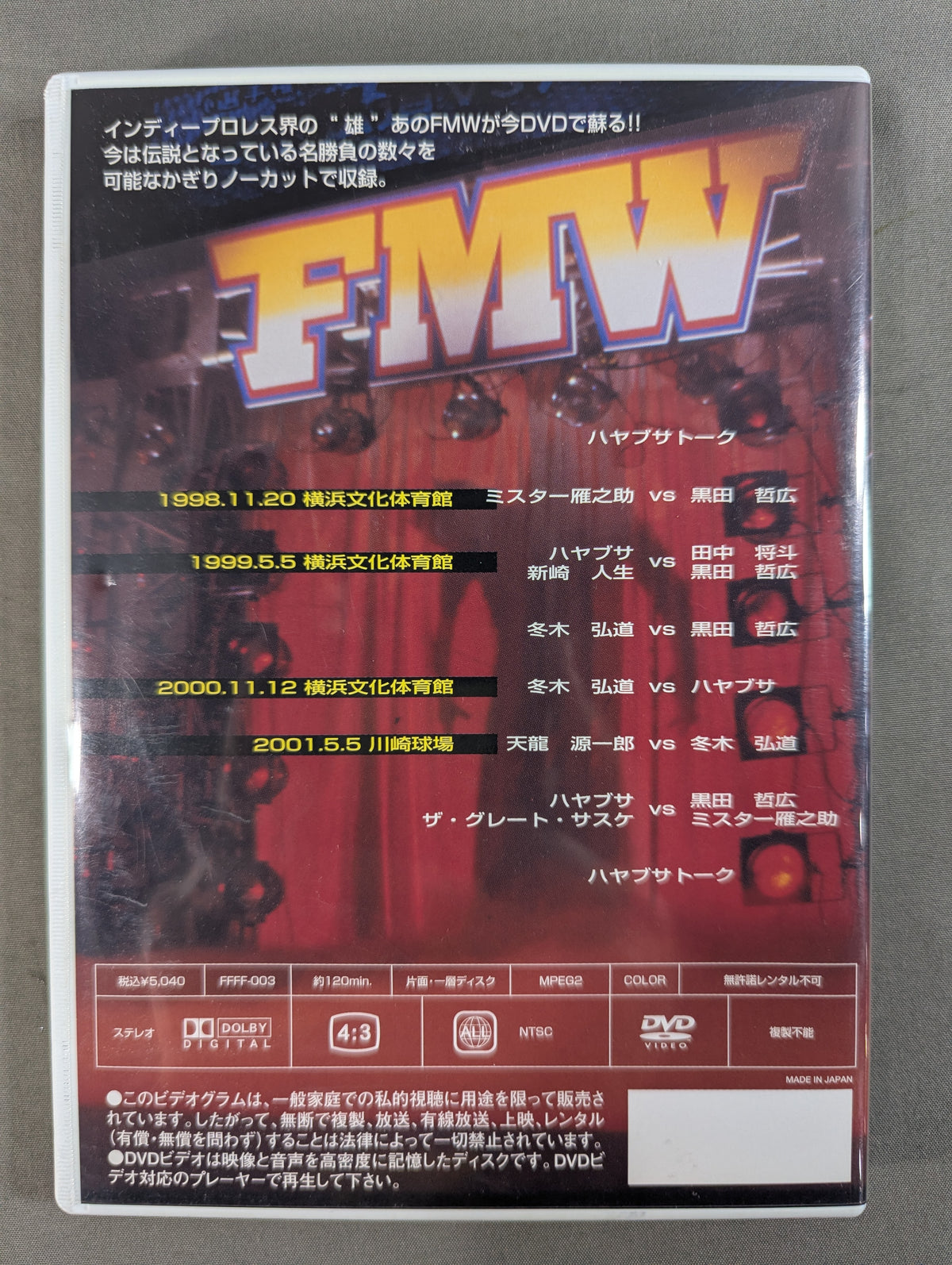 F［ef］ VOL.3 ビッグマッチ編