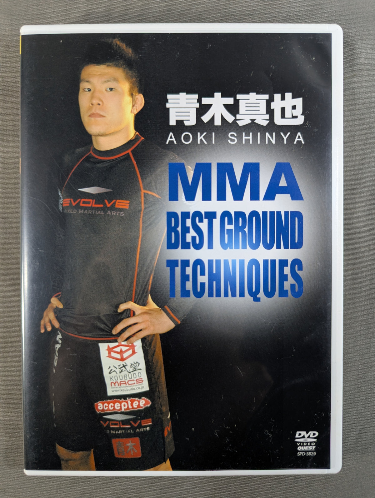 青木真也 MMA BEST GROUND TEQHNIQUES
