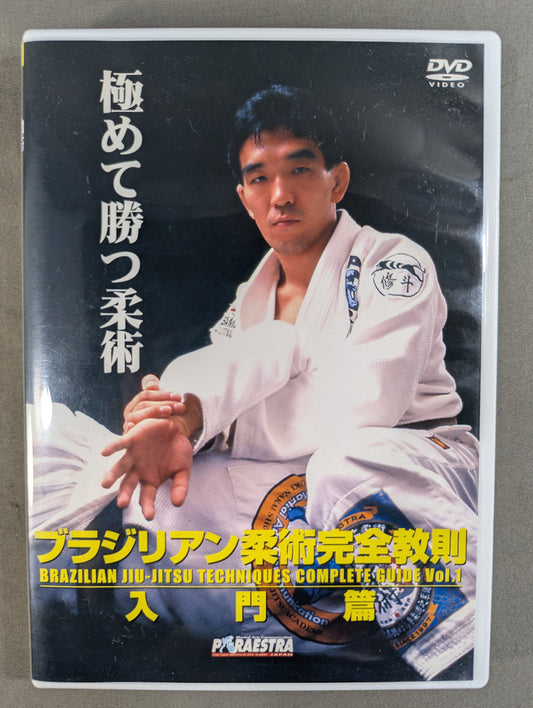 Brazilian Jiu-Jitsu Complete Instructional Rules Introductory