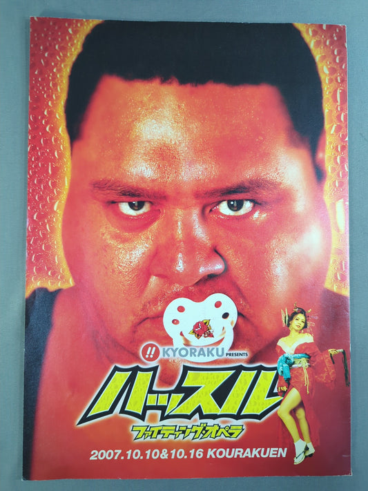 ハッスル・ハウスVol.29＆30