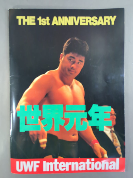 【4選手直筆サイン入り】世界元年 THE 1st ANNIVERSARY
