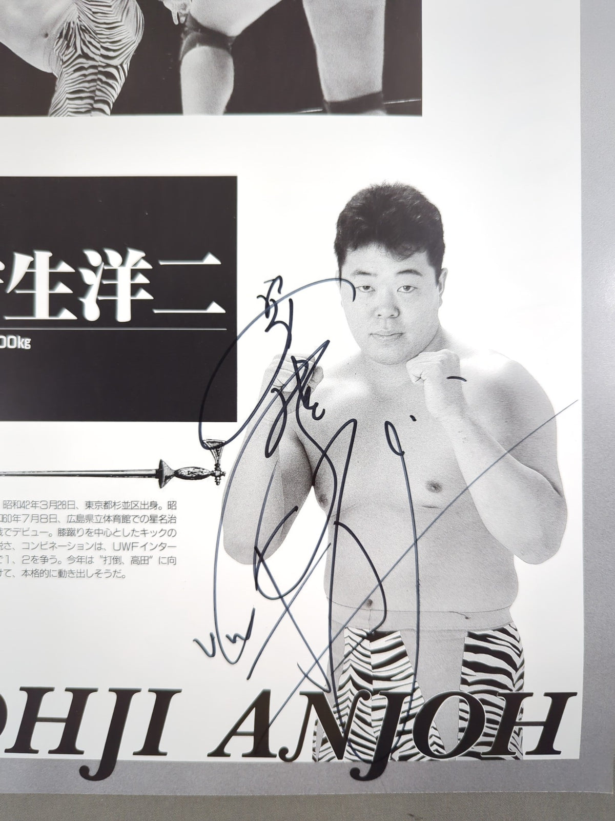 [4 fighters hand signed autograph ] The 1st Anniversary