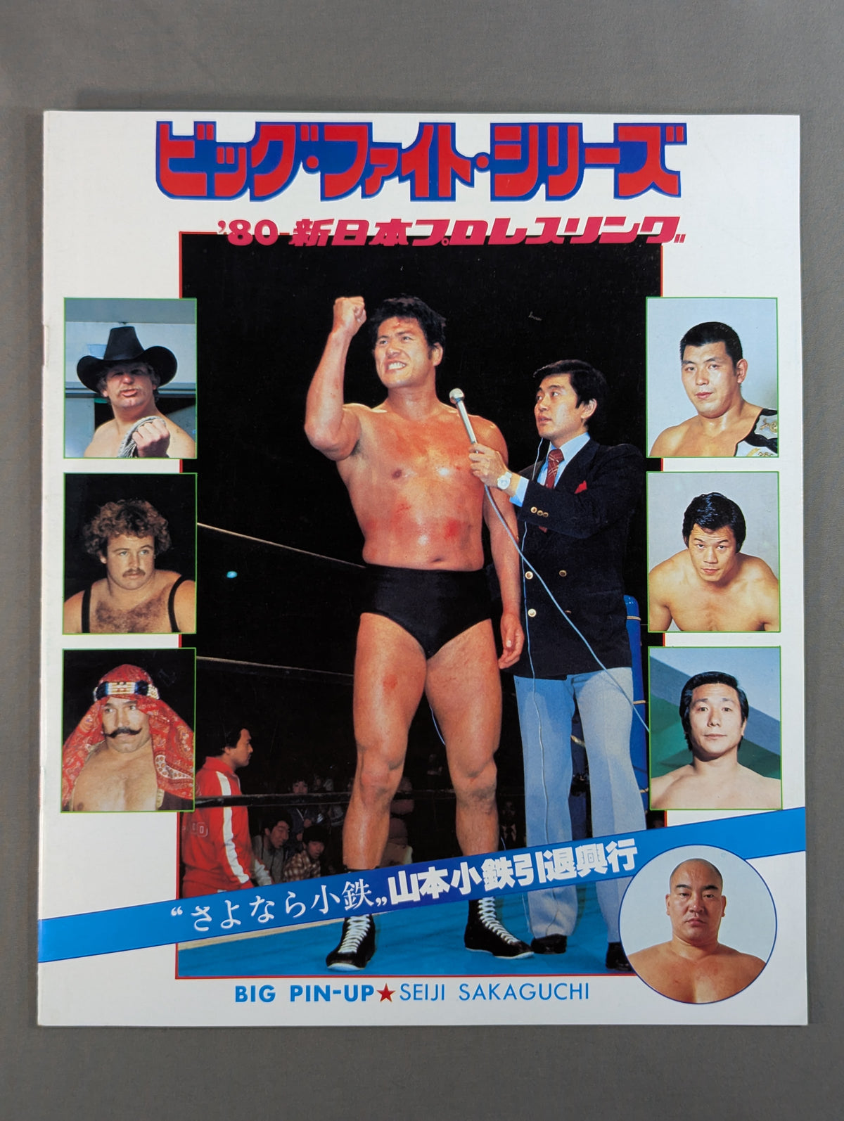 80 Big Fight Series