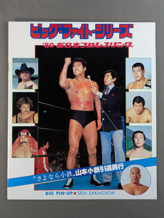 80 Big Fight Series