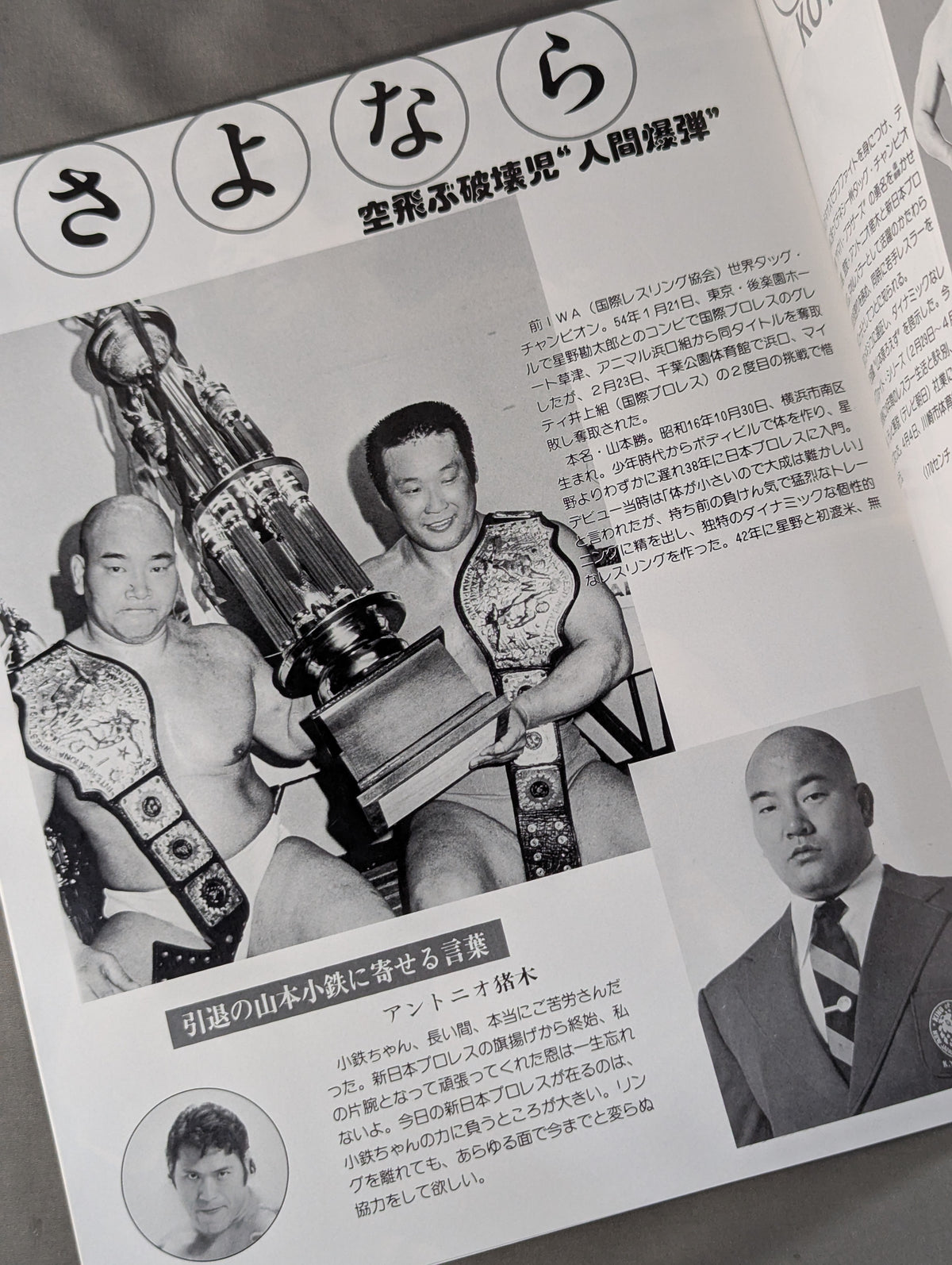 80 Big Fight Series
