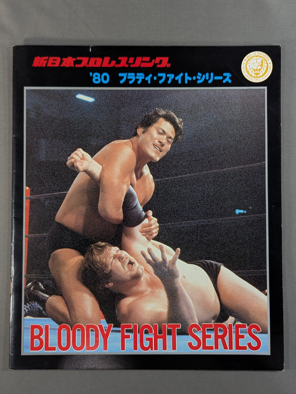 ★ Inoki vs Backland NWF Fight ★ 80 Bloody Fight Series [Opening Match]