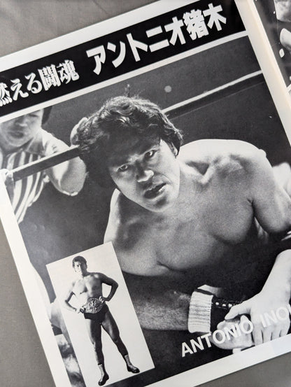 ★ Inoki vs Backland NWF Fight ★ 80 Bloody Fight Series [Opening Match]
