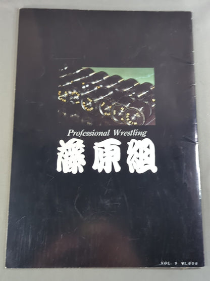 【バート・ベイル 直筆サイン入り・半券付】藤原組 / ONE FOR ALL AND ALL FOR ONE VOL.3
