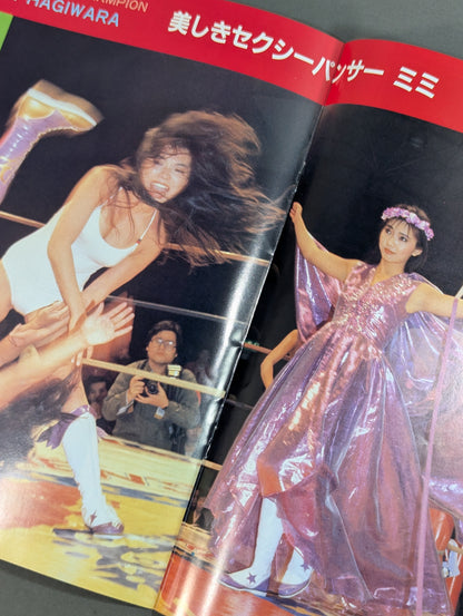 リングスター Vol.17 夏季号