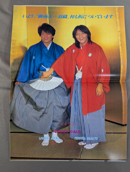 Ringstar Vol.25 Summer Issue