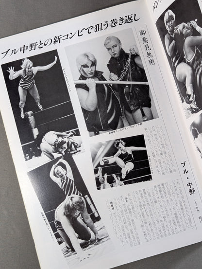 Ringstar Vol.25 Summer Issue