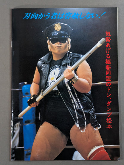 Ringstar Vol.25 Summer Issue