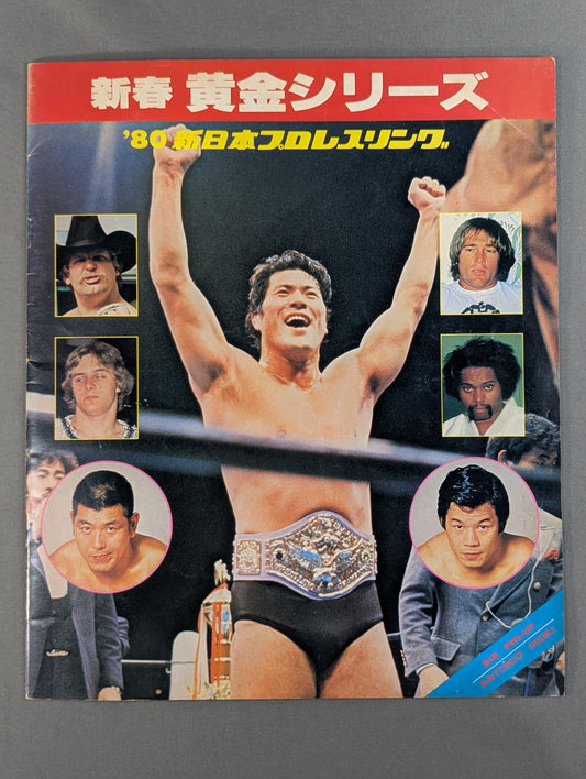 ★ Inoki vs Hansen NWF Match ★80 New Year Golden Series