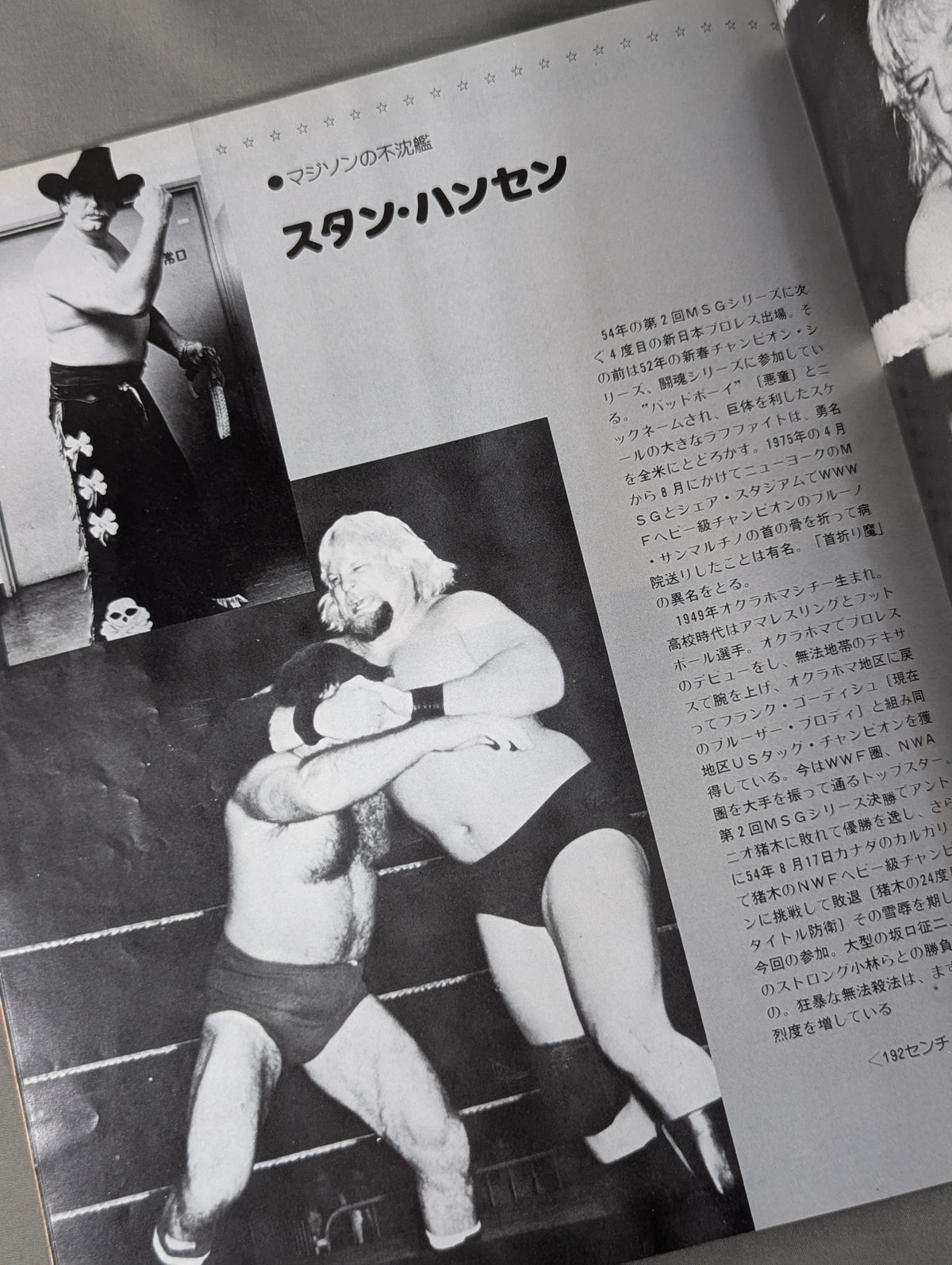 ★ Inoki vs Hansen NWF Match ★80 New Year Golden Series