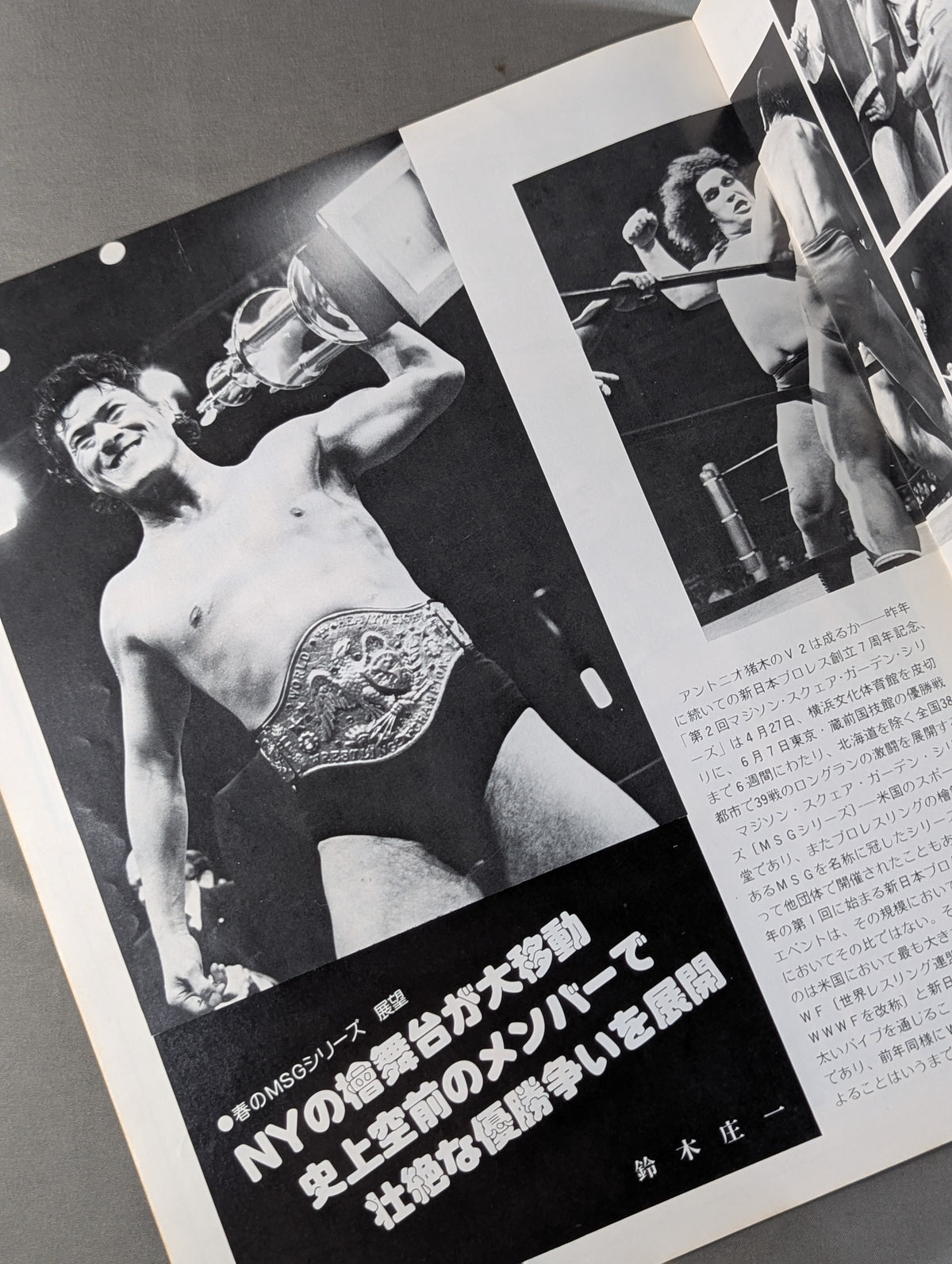 ★ Final Inoki vs Hansen ★ 79 2nd MSG Series [Final Match]