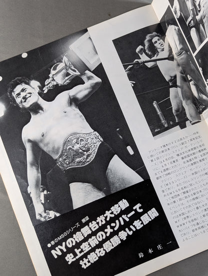 ★ Final Inoki vs Hansen ★ 79 2nd MSG Series [Final Match]