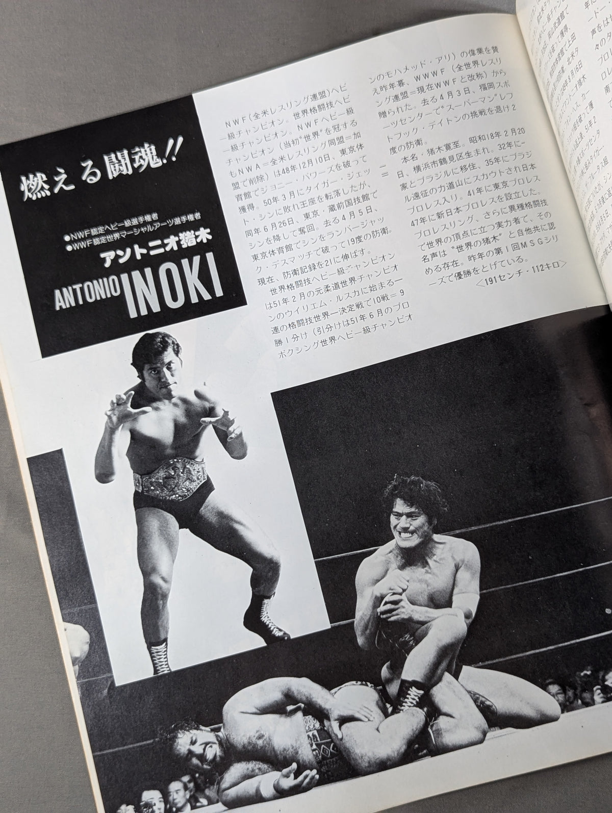 ★ Final Inoki vs Hansen ★ 79 2nd MSG Series [Final Match]