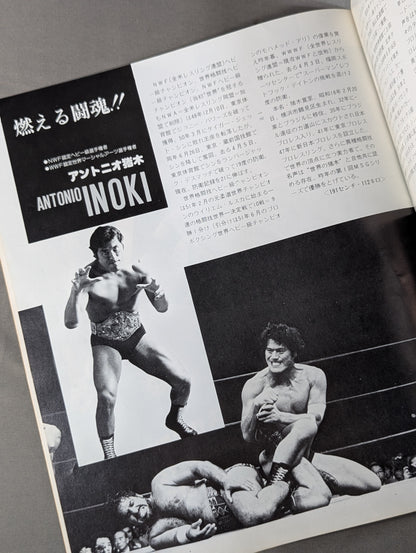 ★ Final Inoki vs Hansen ★ 79 2nd MSG Series [Final Match]